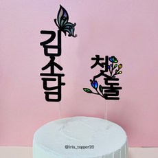 두두스토리첫돌