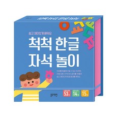 블루래빗 척척한글자석놀이, 단품