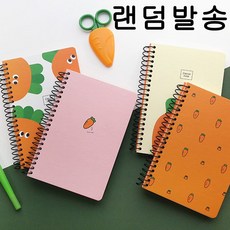 오답 중고등학생 캐럿 필 기 Note 선있음 Spring 노트 행복담아배송 +71370쏙났+ 당근 스프링 유선 필기 공책 회사 디자인 학원 개업 선물 연습장 만들기 업무 수첩 이쁜 예쁜 학용품 쇼핑 무선 영어 대학생 나만 의 고급 문구 일기장 미니 홍보 비밀 회원, 보란듯이구매
