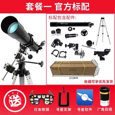 고배율단망경 야투경 쌍원경 투시안경 망원경 Star Trang 80EQ 천체 망원경 별, Package One 80EQ 공식 표준