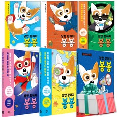 낭만 강아지 봉봉 1-6 전권 세트 수첩형메모지 증정 크레이지북