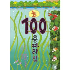 늪 100층짜리 집 (양장), 북뱅크 - 블루래빗소전집