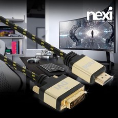 [NEXI] 넥시 HDMI2.0 to DVI 파인골드 케이블 1M [NX-HD20DVI-FG010] [NX994], 본상품선택