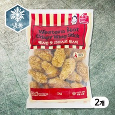 웨스턴 핫 크리스피 윙스틱 1kg 2개 묶음