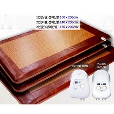 (정품)온수매트/보료형{싱글}한일/보일러매트/고급형/저소음/전자파차단, 싱글
