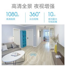 펫캠 펫 신생아 집안 아파트 현관 실시간 cctv 샤오미 카메라 미가소백 360도 파노라, 01 구름대 Y2는 360도 전경 1080P
