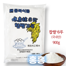 중국산찹쌀가루