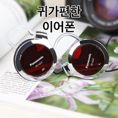 귀에거는이어폰