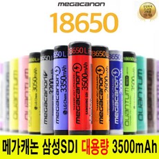 18650 배터리 메가캐논 3500mAh 충전지 삼성정품Cell, 단일상품