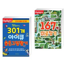 초등학생미로찾기책