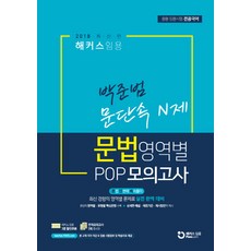 국어임용모의고사
