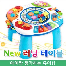 호기심러닝테이블