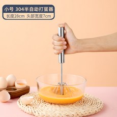 해외 주상 304 거품기 수동 스테인리스 가정용 돌리기 달걀을 손에 쥐고 베이킹한다, 단일옵션, 옵션11
