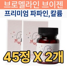 브이젠 45정 브로멜라인 데이배리어 파파인 칼륨 30대 40대 50대 여성 중년 남성 파인애플 이너베리어 haccp 인증 브로멜라인엔파파인 효소 중년 중장년, 2개