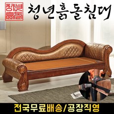 청년흙돌침대