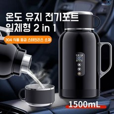 JENMV 차량용 전기포트 차량용 커피포트 카포트 차량용포트 차량용텀블러 보온병 스마트 온도표시 자동차포트 1500ML 12V/24V 화물차 대형차 트럭 자동차 주전자 차박용품