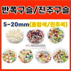 스와로브스키진주반구멍12mm