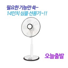 대웅모닝컴벽걸이선풍기