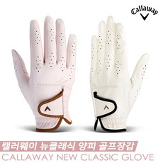 [캘러웨이코리아정품] 뉴클래식(NEWCLASSIC) 양피 골프장갑 [여성용/양손][2COLORS], 핑크