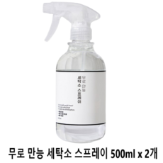 무로만능세탁소스프레이 다리미풀 다림질풀 옷풀 500mlx2개, 무색, 2개