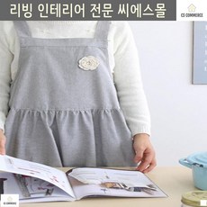 그레이 무난한 리빙미술학원 방과후강사 페브릭앞치마 산후도우미 보육교실