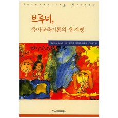 유아교사를위한현장교육의이론과실제