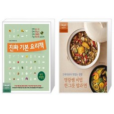 명랑쌤요리책