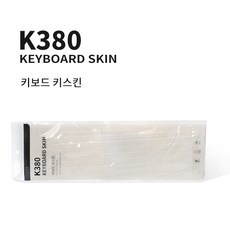 로지텍k295키스킨