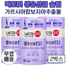 뉴트리원심리스프로바이오