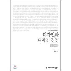 차원이다른디자인경영