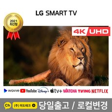 LG 50인치 TV 4K UHD 21최신 스마트 TV 50UP7670 리퍼 / 블루투스 /빅스비 /당일출고, 1. 수도권역 스탠드 +HDMI 2.0