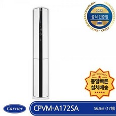 cpvm-a172sa