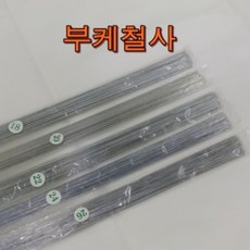 핸드메이크 정품 부케철사-화훼장식기능사 및 기사 준비물, 18번(70cm)