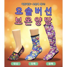 솜버선
