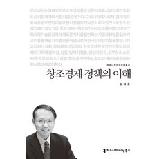 코로나경제성장정책