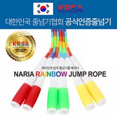 나리아 레인보우 줄넘기 랜덤 성인줄넘기/복싱줄넘기/줄넘기/카운터줄넘기/카운트줄넘기/줄넘기/선수용줄넘기/와이어줄넘기/노라인줄넘기/긴줄넘기