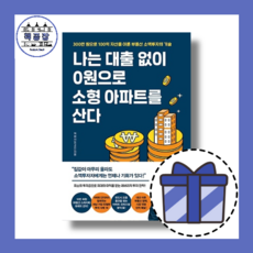 할부원금0원
