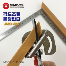 몰딩각도