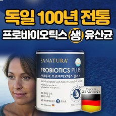 네추럴샵 독일 프로바이오틱스 100억 생 유산균 영양제, 2박스, 125g