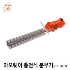 아오웨이 21V 충전식 전정기 정원관리 가지치기 전동 무선 전정기 헤지트리머, 전정기 본체만(배터리/충전기 없음, 1개