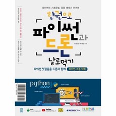 파이썬기초