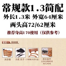 반신욕 히노끼 욕조 나무 사우나 야외 무커버 펜션 미니 호텔 목욕탕 자쿠지 간이, 1개, 상세페이지 참고