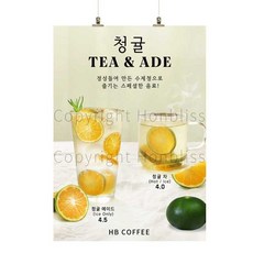 청귤에이드배너