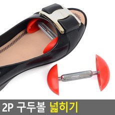 구두볼발볼넓히기2p