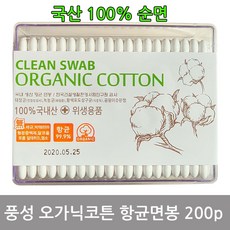 풍성 오가닉 국산 순면 무형광 100%항균 면봉 200입, 200개입, 6개