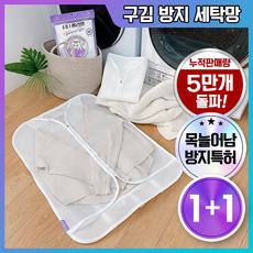 티니빠라망 티셔츠 목늘어남& 니트 변형 보풀방지 기능성 세탁망, 2개 2개