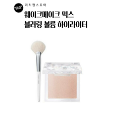 웨이크메이크쉐딩