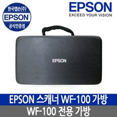 wf100스캐너