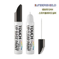언더쉴드 자동차 붓펜+투명펜 세트 터치업 카페인트, 쉐보레 GAN 스위치블레이드실버, 1세트