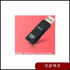 SDXC 지원 USB 3.0 카드리더기 Micro 메모리